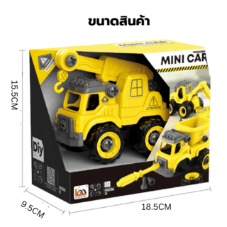 TOYS ของเล่นรถยกก่อสร้างประกอบพร้อมรีโมตคอนโทรล รุ่น#LM9014 ขนาด18.5x9.5x15.5ซม.สีเหลือง