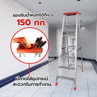 HUMMER บันไดอลูมิเนียม รุ่นมาตรฐานแบบมีถาด 7 ขั้น  GB4204-7C