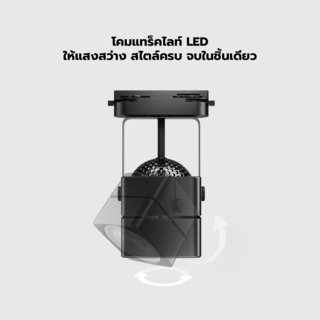 EILON แทร็กไลท์ LED หน้าสี่เหลี่ยม  6W รุ่นTP-STL-B6WW แสงวอร์มไวท์ สีดำ