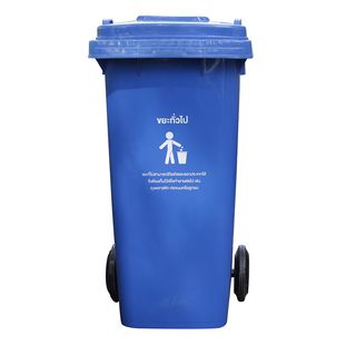 KLEANZY ถังขยะเทศบาลฝาเรียบทรงเหลี่ยม 120 ลิตร รุ่น TG51804-BU ขนาด 57x46x93 ซม. สีน้ำเงิน (ขยะทั่วไป) 1/4