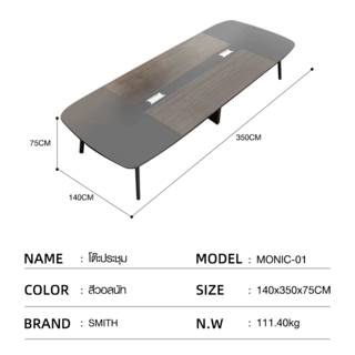 SMITH โต๊ะประชุม รุ่น Monic-01 ขนาด 140x350x75 ซม. สีวอลนัท (1/4)
