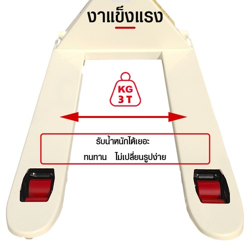 HUMMER รถยกแฮนด์ลิฟท์ รุ่น DSK-A-3T 3 ตัน 685x1220 มม.