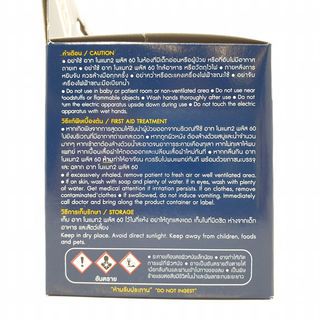 ARS เครื่องไฟฟ้าไล่ยุง รุ่นไร้สาย โนแมท พลัส 60 วัน