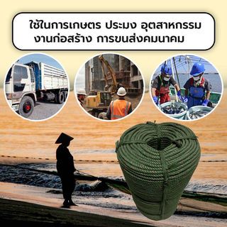 เชือกไนล่อน สีขี้ม้า 8mm.(กก.)