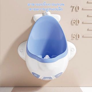 Primo Kids โถฝึกยืนฉี่จรวจแบบแขวนผนัง  รุ่น Rocket UN03 สีฟ้า