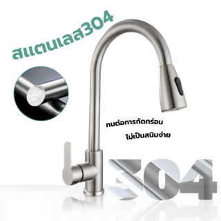 Verno ก๊อกอ่างล้างจานสแตนเลส304 แบบเคาน์เตอร์  รุ่น กรีซ 95501 ขนาด 23x52x5ซม. สีเงิน
