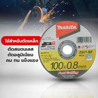MAKITA ใบตัดเหล็ก-สแตนเลส  4 นิ้วx0.8x16mm. รุ่น B-45711