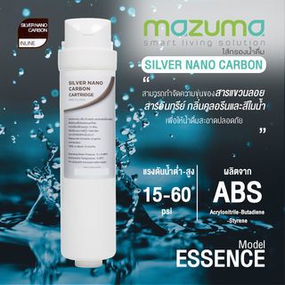 សារធាតុសម្រាប់ចម្រោះទឹក  Silver Nano Carbon Essence