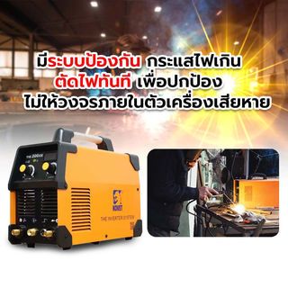 KOVET เครื่องเชื่อม INVERTER TIG/MMA ขนาด 200A รุ่น TIG-200CE