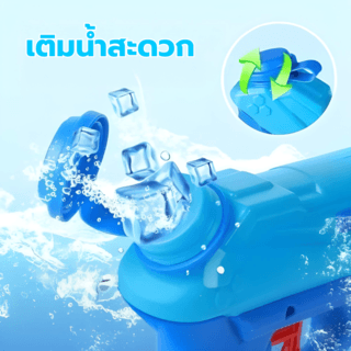 TOYS ของเล่นปืนฉีดน้ำ รุ่น#777-31C ขนาด20x3.8x15 ซม.คละสี