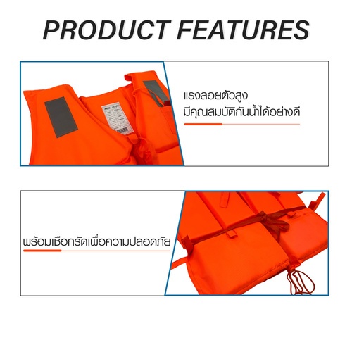 PROTX เสื้อชูชีพ ขนาด 67*55*5ซม รุ่น DTS95-4  สีส้ม (รับน้ำหนัก 75-90กก.)              