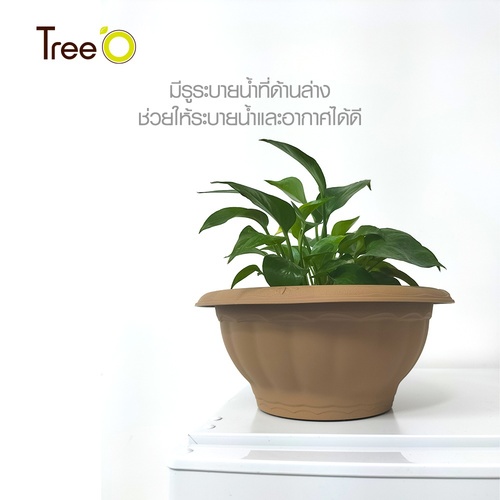 Tree’ O กระถางต้นไม้ รุ่น PY-2058BN  ขนาด 30 x 30 x 13 ซม. (12นิ้ว) น้ำตาล