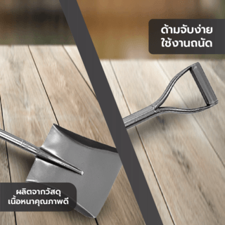 POLLO พลั่วตัก รุ่นS501MY หน้ากว้าง 24.2ซม สูง 29.7ซม ยาว100ซม สีดำ