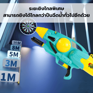 TOYS ของเล่นปืนฉีดน้ำแบบชัก รุ่น9000 ขนาด60x29x11.5ซม.คละสี