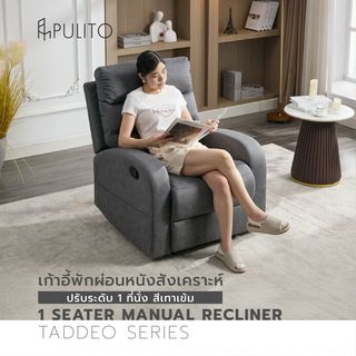 PULITO เก้าอี้พักผ่อนหนังสังเคราะห์ 3 ที่นั่ง รุ่น DENVEER ขนาด 196x93x100 ซม. สีดำ