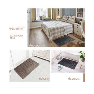 พรมเช็ดเท้า 50×80×1.5 ซม. รุ่น DK17 สีดำ