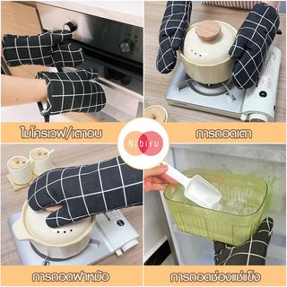 NIBIRU ถุงมือกันร้อน XFX058 ลายตาราง สีดำ