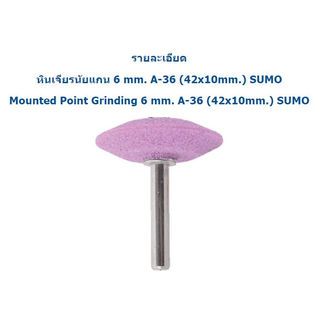 หินเจียรนัยแกน 6 mm. A-36 (42X10mm.)