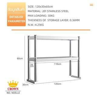 CROWN โต๊ะเตรียมสเตนเลส 2 ชั้น พร้อมชั้นวาง 120x60x80 ซม. NOELLE (1/2)