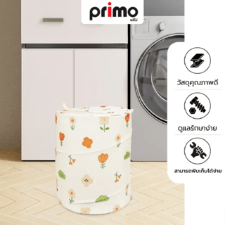 Primo ตะกร้าผ้าโพลีเอสเตอร์ลายดอกไม้ รุ่น ทิวลิป 3XMYL-007 ขนาด 42x42x50 ซม. สีส้ม