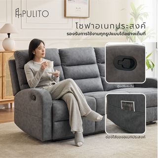 PULITO เก้าอี้พักผ่อน หนังสังเคราะห์ 3 ที่นั่ง รุ่น TADDEO ขนาด 200x94-161.5x102.5-82 ซม.  สีเทาเข้ม