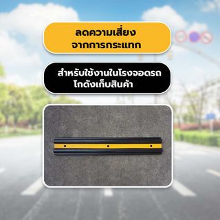 PROTX ยางกันชนกำแพง 16x100x5cm. รุ่นWP-R02 สีดำเหลือง