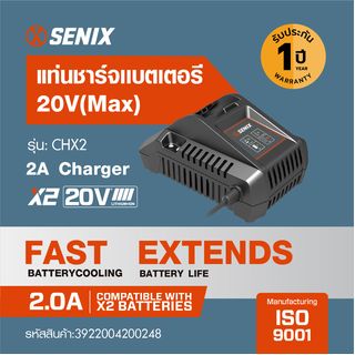 SENIX แท่นชาร์จเเบตเตอรี่ 20V(Max), 2Ah 2.5Ah 5.0Ah