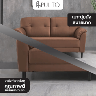 PULITO โซฟาหนัง 3ที่นั่ง 185x85x80 ซม. รุ่น AKY สีน้ำตาล