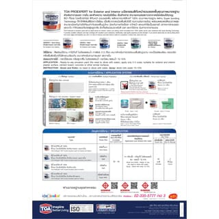 ทีโอเอ โปร เอ็กซ์เปิร์ต สีน้ำ ด้าน ภายใน #PM100 9 ลิตร สีขาว