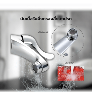 IRIS ก๊อกอ่างล้างหน้าทรงเตี้ย รุ่น GH-07 ขนาด 4x12.5x12.5 ซม. สีโครม