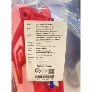 TOYS ของเล่นปืนฉีดน้ำ รุ่น#777-31C ขนาด20x3.8x15 ซม.คละสี