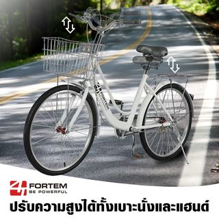 FORTEM จักรยานแม่บ้านตะกร้าเหล็ก รุ่นDAWN-05 ขนาด 24 นิ้ว สีขาว (1/2)