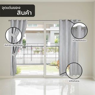 Davinci ผ้าม่านประตู  150x250ซม. Grigio chiaro สีเทาอ่อน