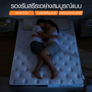 SLOON ท็อปเปอร์ เมมโมรี่โฟม รุ่น Moon ความหนา 4 นิ้ว ขนาด 180x200x10 ซม. (6ฟุต) สีขาว