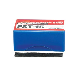 KING ตะปูปืนลมขาเดี่ยวยิงคอนกรีต 15mm. รุ่น FST 15 1000 นัด