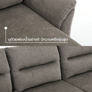 (1/2)PULITO โซฟาผ้า 3 ที่นั่ง รุ่น KONRAD ขนาด 226x140x88.5 ซม. สีเทา
