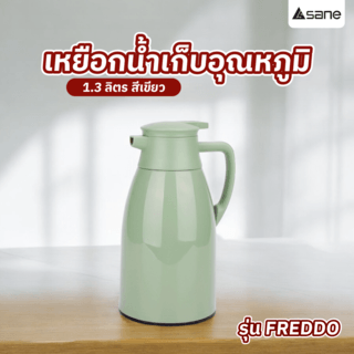 SANE เหยือกน้ำเก็บอุณหภูมิ 1.3 ลิตร  FREDDO สีเขียว