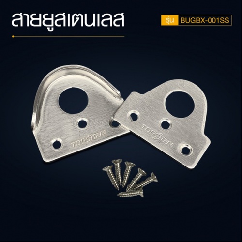 TORSTEN สายยูสเตนเลส รุ่น BUGBX-001SS  สีเงิน