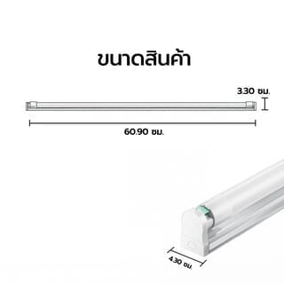 EILON ชุดราง LED T8 10W 120LM/W รุุ่นSKT8FS-10W  SIM Card แสงเดย์ไลท์
