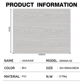 TAPIO วอลเปเปอร์ ลายไม้ รุ่นGRAINA-02 ขนาด 45x1000 ซม. สีเทา