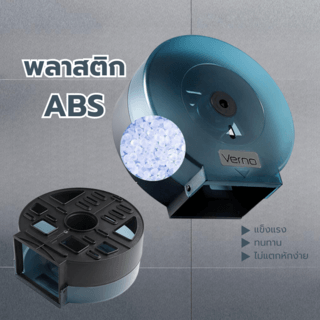 Verno กล่องกระดาษทิชชู่ ม้วนใหญ่  รุ่น 609A ขนาด 26.8x27x12 ซม. สีฟ้า