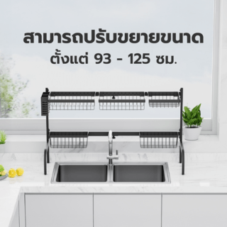 CLOSE ชั้นคว่ำจานคร่อมซิงค์ปรับระดับได้ ขนาด 93 ซม. CASPER สีดำ