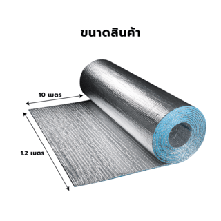 COOL GUARD ฉนวนกันความร้อน Bubble 2 ชั้น ฟอยล์2ด้าน รุ่น A-2 ขนาด 1.2 ม.x10เมตร.x6มม.สีเงิน