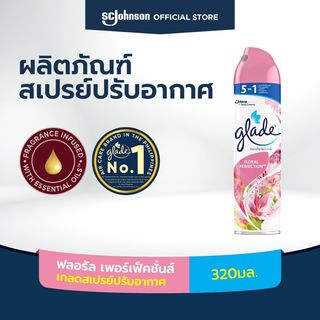 GLADE เกลด สเปรย์ปรับอากาศ-ฟลอรัล กลิ่นเพอร์เฟ็คชั่นส์ 320 มล.