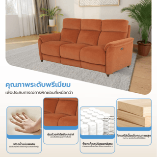 Relax studio โซฟาหนังสังเคราะห์ปรับระดับไฟฟ้า 3 ที่นั่ง ขนาด 205x98-156x100 ซม. รุ่น Orchard  สีคาราเมล