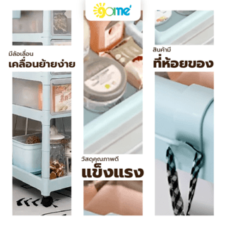 GOME ชั้นวางของ 5 ชั้น มีล้อเลื่อน รุ่นG-3223122 ขนาด 42x46x89 ซม. สีฟ้า/ใส