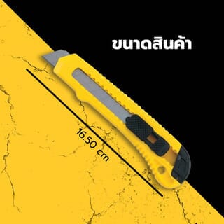 STANLEY คัตเตอร์ใหญ่ 18มม.รุ่น 10-143