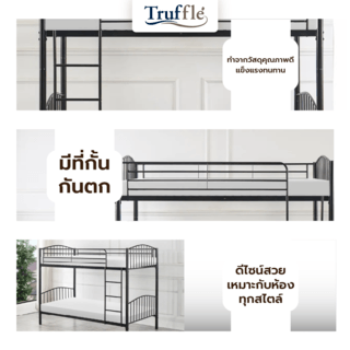TRUFFLE เตียงเหล็ก 2 ชั้น 3.5 ฟุต รุ่น BEEKER สีดำ (1/2)