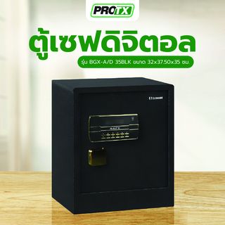 PROTX ตู้เซฟกันขโมยดิจิตอล รุ่น BGX-A/D 35BLK ขนาด 32x37.50x35 ซม. สีดำ น้ำหนัก 13 KG
