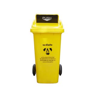 KLEANZY ถังขยะเทศบาลฝาสวิงทรงเหลี่ยม 120 ลิตร ขนาด 57x46x93-106 ซม. รุ่น TG51804H-YL สีเหลือง (ขยะรีไซเคิล)